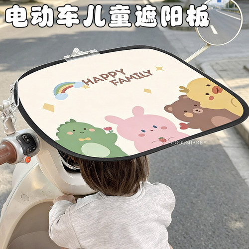 电动车儿童遮阳板遛娃遮阳神器