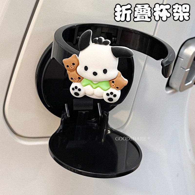 电动车折叠杯架可爱卡通帕恰狗电瓶摩托车前置水壶架饮料奶茶支架