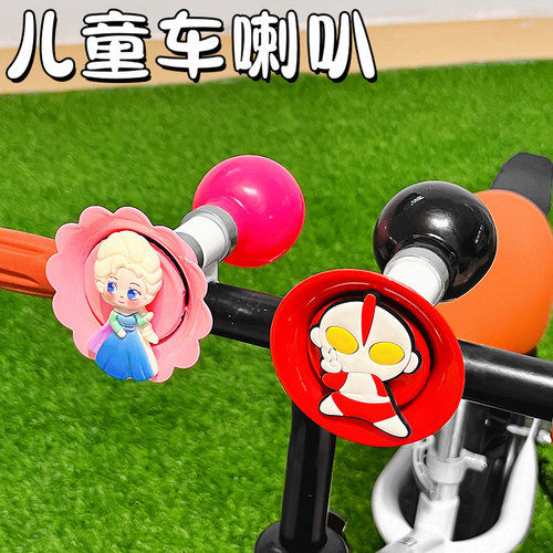 儿童自行车气喇叭铃铛超响可爱