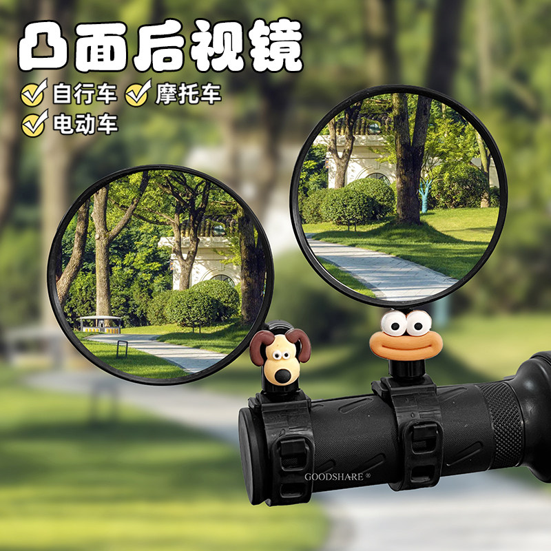 电动车后视镜通用角凸面镜可爱卡通小型倒车镜自行车山地车反光镜