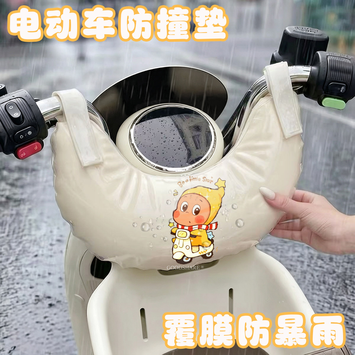 电动车儿童防撞头保护垫可爱卡通电瓶车宝宝座椅前置通用防撞神器