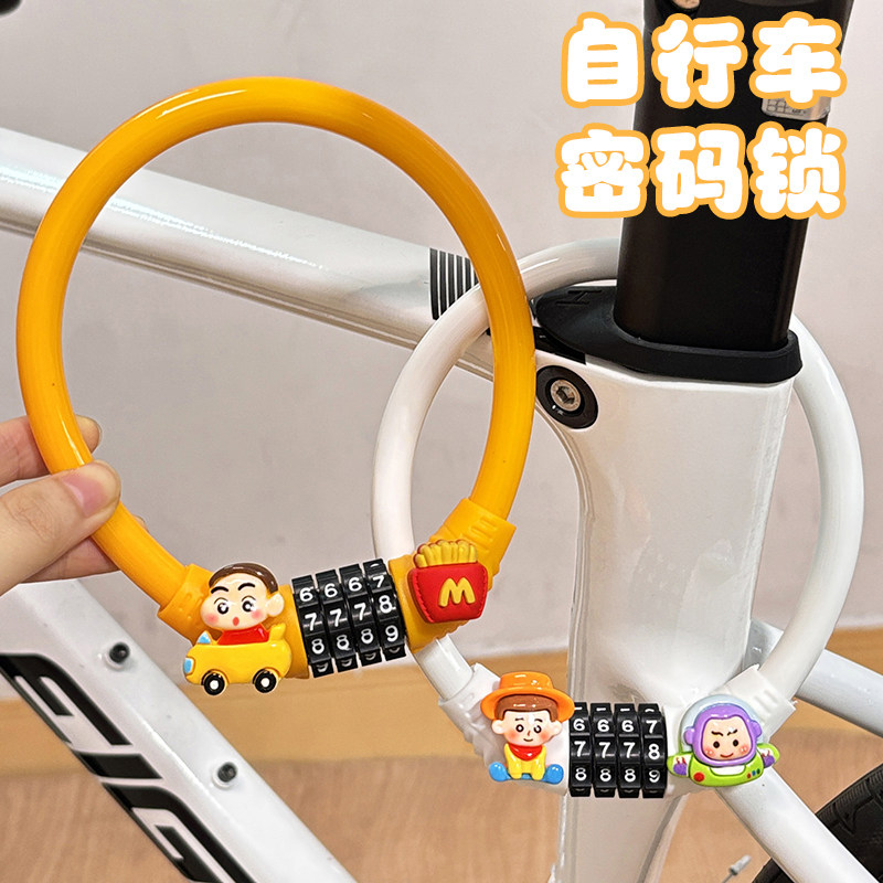 自行车密码锁可爱卡通骑行车锁新款平衡车滑板车保护锁骑车装备
