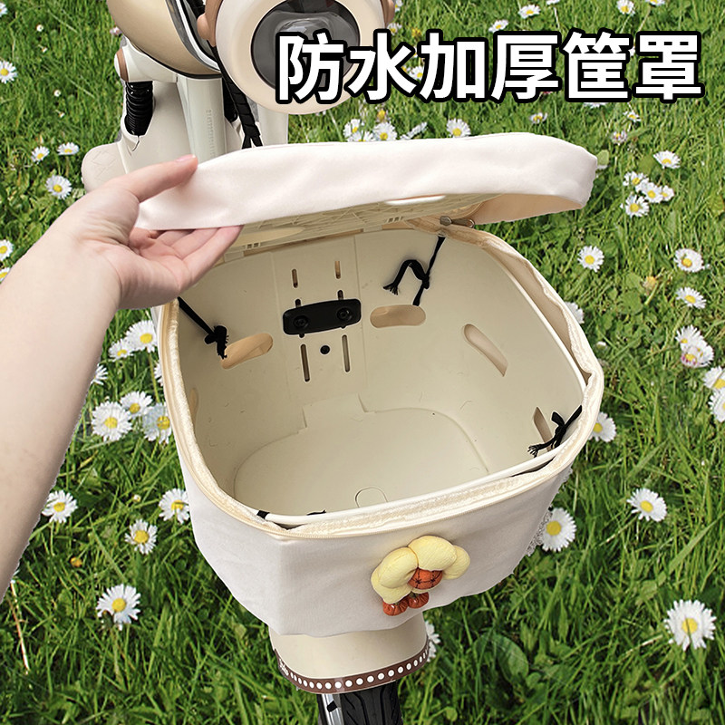 电动车车筐防雨罩2025新款田园风雅迪爱玛电瓶车车篮子防尘保护罩