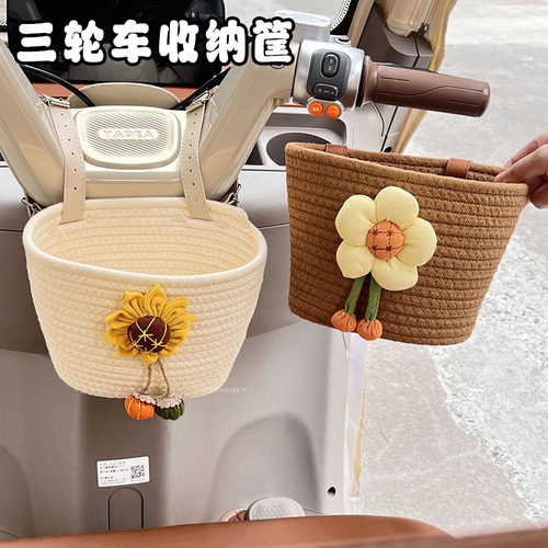三轮车收纳筐棉绳编织加粗田园风