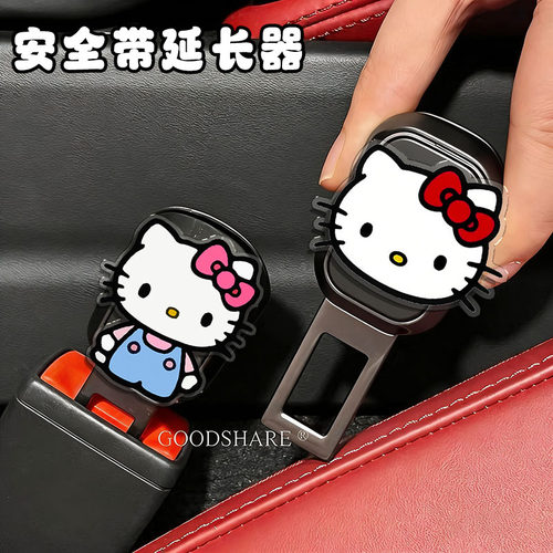 汽车安全插带卡头安全带延长插头