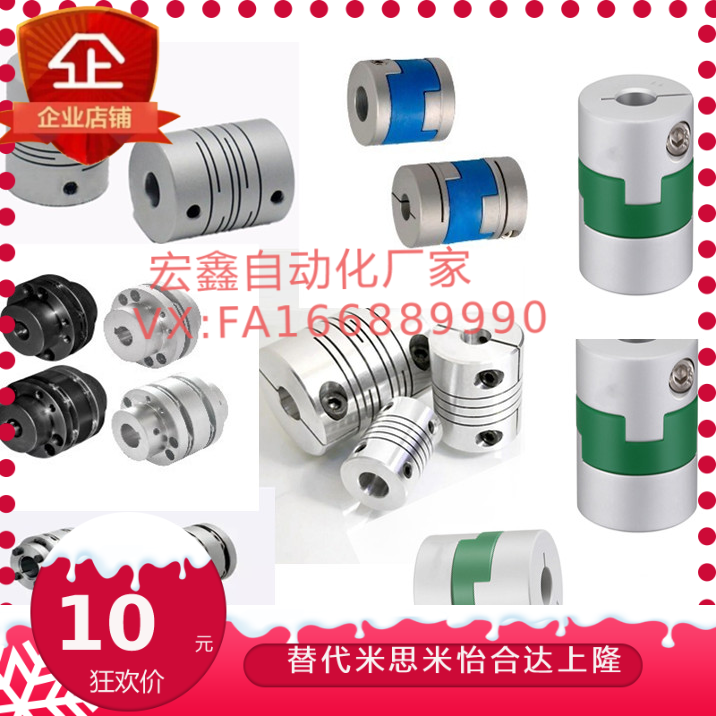 CPBS12 16 20 25 32-3-4-5-6-8-10-12-14型尺寸联轴器