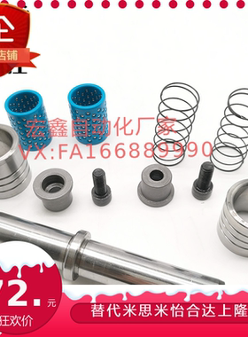 滚动导柱导套ATRP配件模具冲压模滚珠端子模内导柱十字