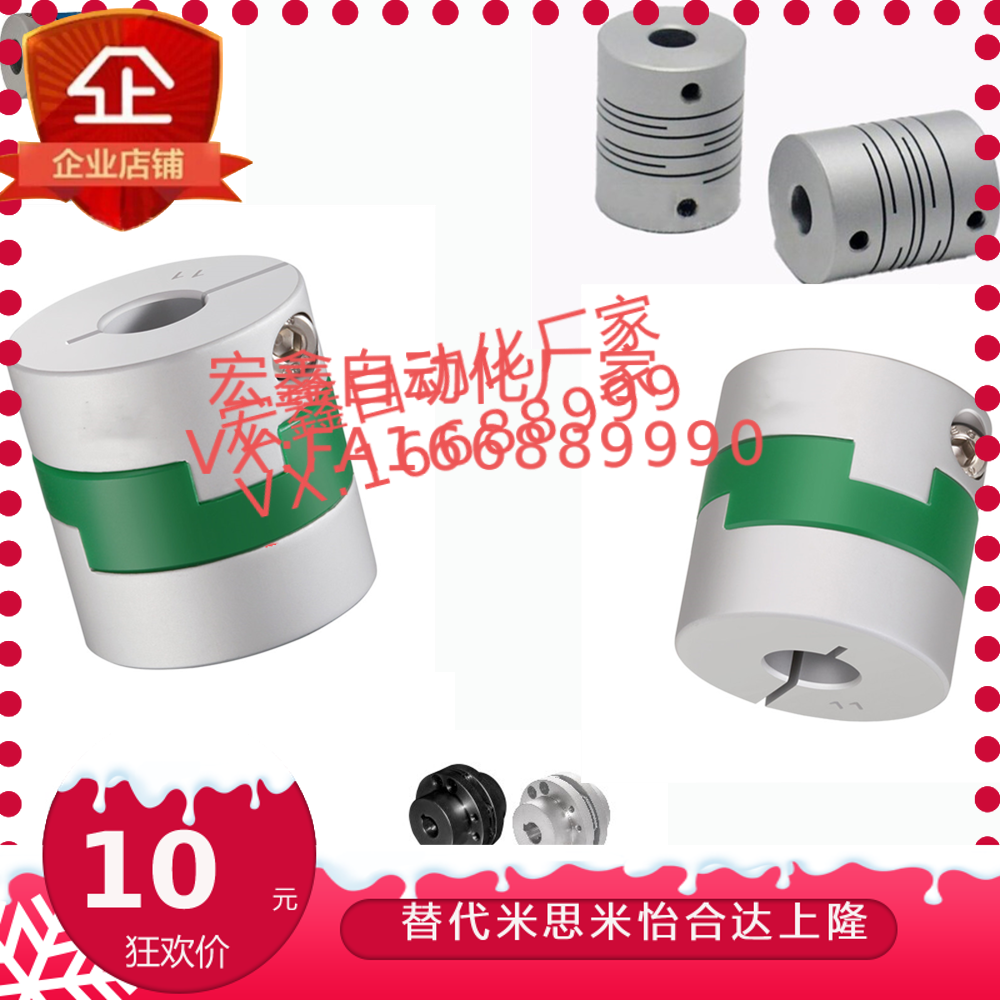 标准型尺寸联轴器CPSR16 20 25 32-5-6-8-10-12-14