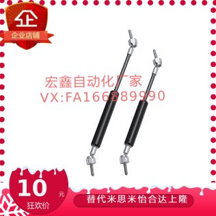 型气弹簧HFGSS-A50-B50-C50-N20-N30-N40-N50-N60-N70