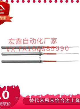 C-MSCHA6.5 C-MSCHN8 C-MSCHB10 12 MISUMI 筒式加热器