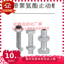 带聚氨酯止动螺栓型　肩型UST SUST LUST PUST PSST USTS SSTS