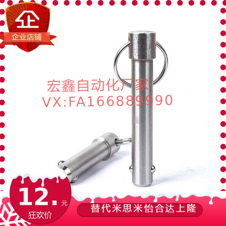 插销 快卸销 球头锁紧销 弹簧型 直径8 10  VCN114