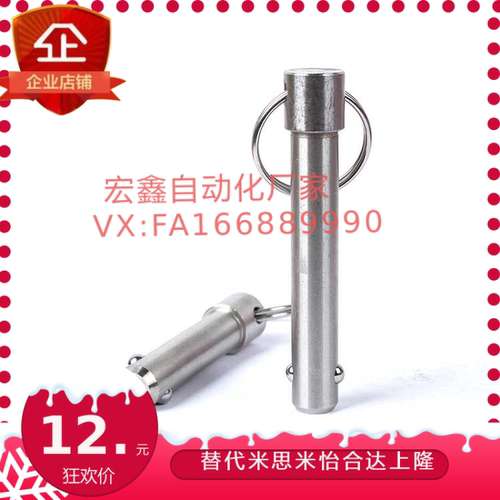 插销 快卸销 球头锁紧销 弹簧型 直径8 10  VCN114
