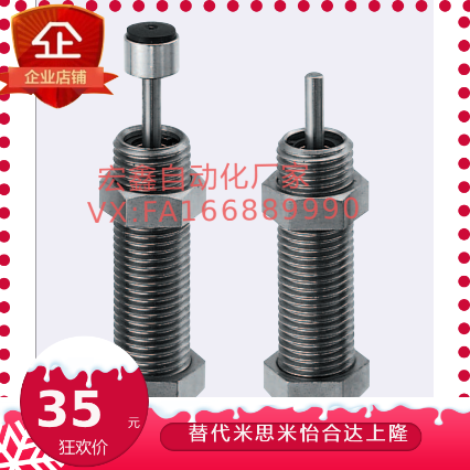 新款 MISUMI缓冲器MAKS0604B/MAKC1612L手机防尘塞