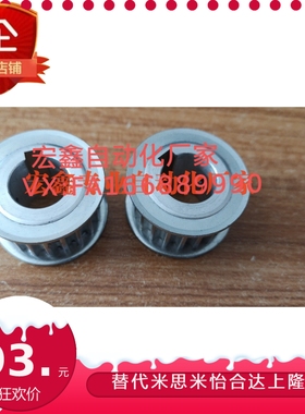 HTPA25S8M250-A-N14/15/16/17//18/19 /20/25 S8M300/400-A同步轮