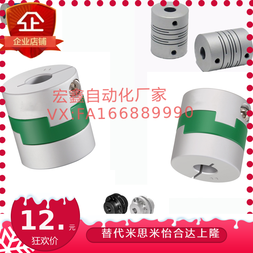联轴器GCJC14 20 30 40BLWH RD 4-5-6-6.35-8-10-12-14-15-16