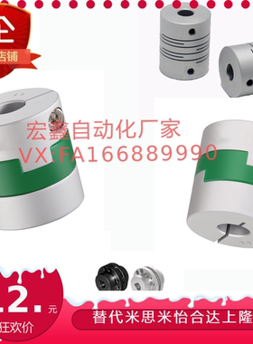 联轴器GCJC14 20 30 40BLWH RD 4-5-6-6.35-8-10-12-14-15-16