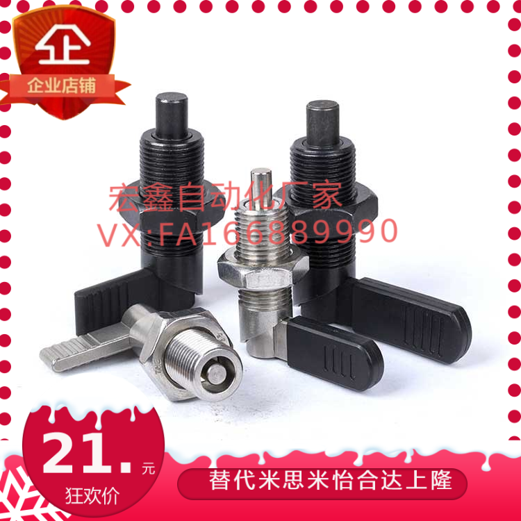 弹簧销 L型 定位柱 M10~M20PXVBK SPXVBK 旋钮柱塞 自锁型分度销