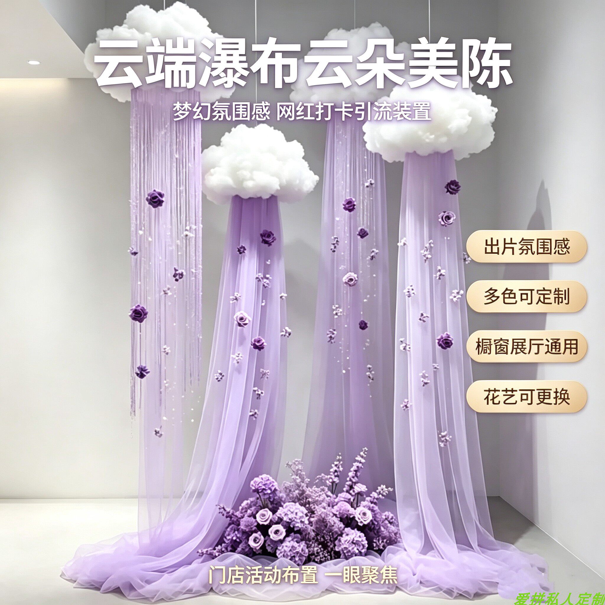 棉花云朵瀑布装饰店铺商场橱窗