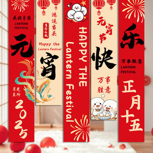 元宵节装饰家人拍照挂布过年新中式春节拍照布置背景墙道具装饰品