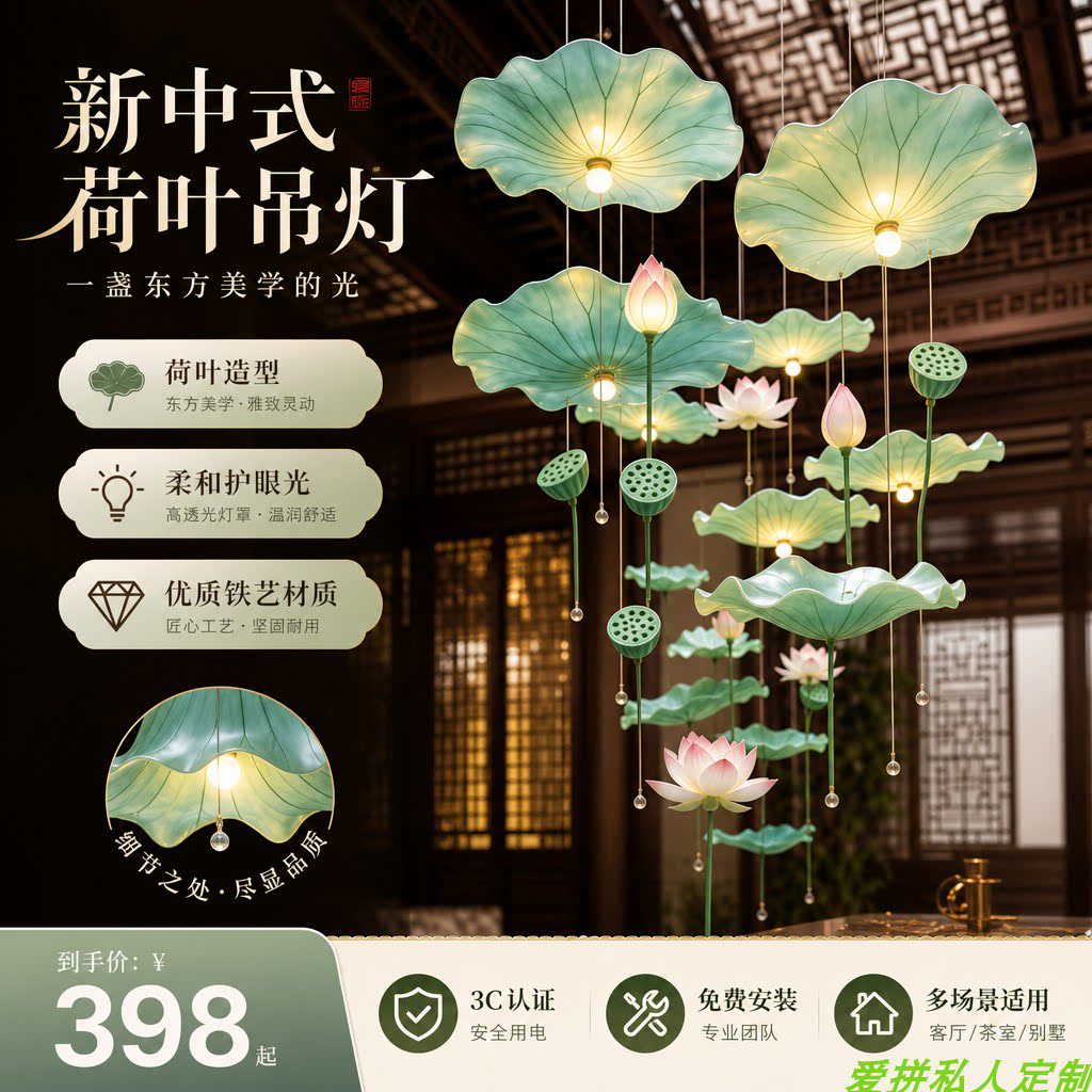 新中式荷花荷叶吊饰商场酒店中庭图片