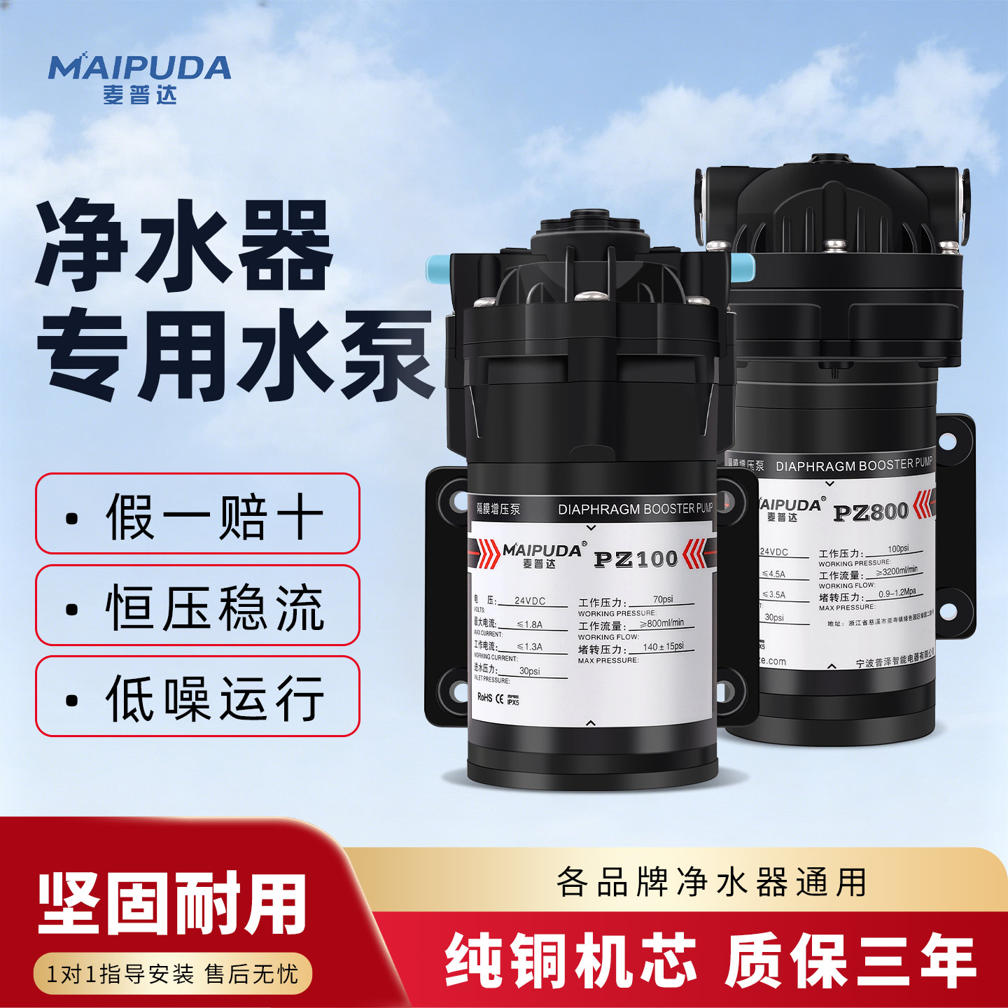 净水器增压自吸泵24V家用厨房纯水电机400G电机膈膜水泵通用配件