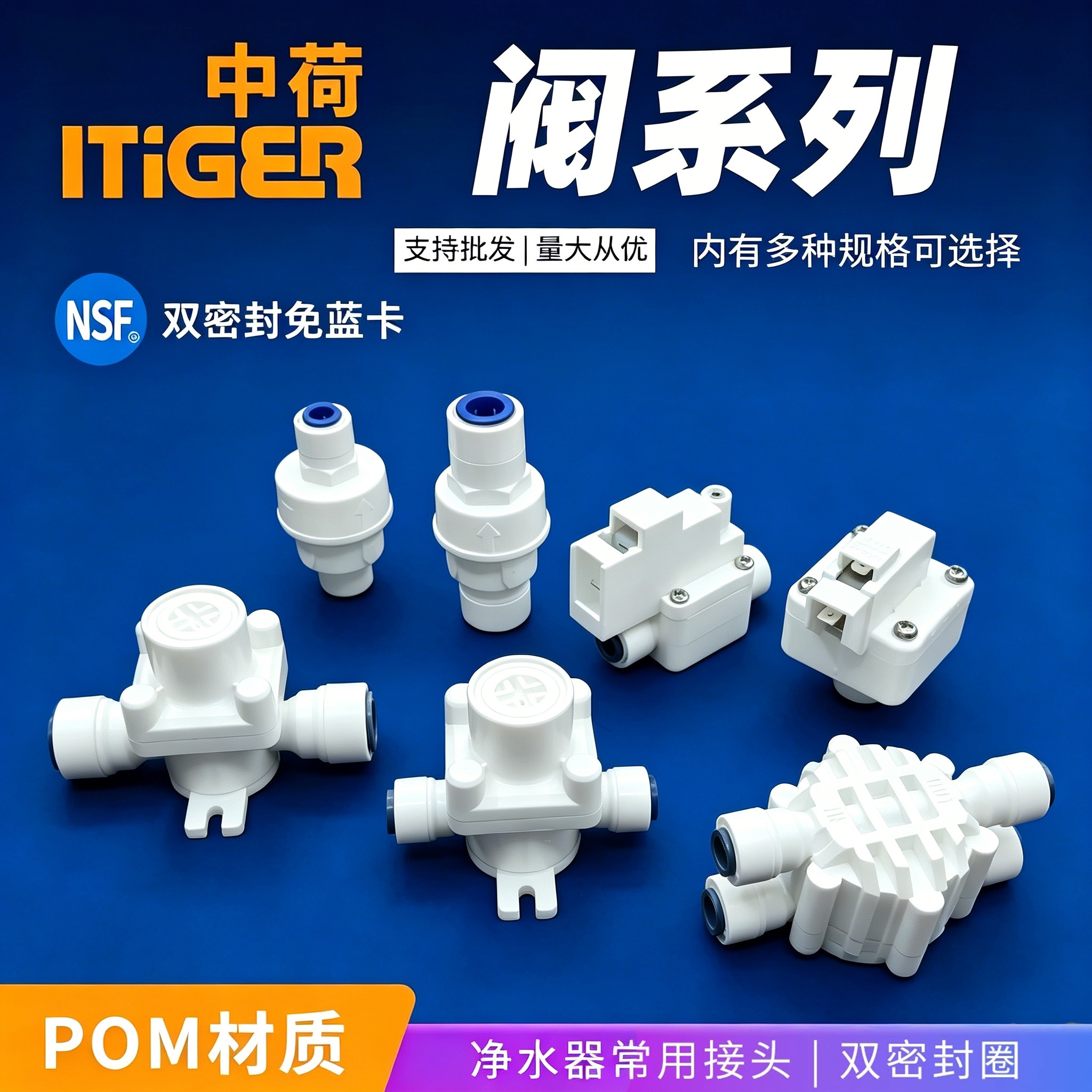 中荷稳压减压阀RO机保护阀图片