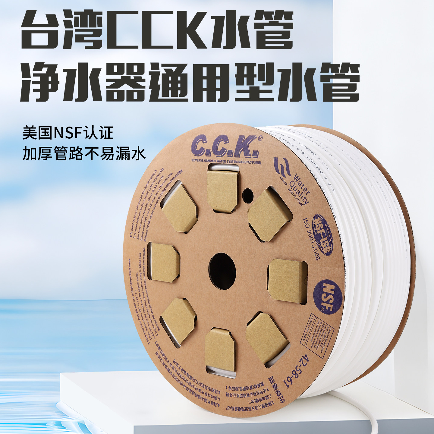 台湾CCK净水器2分PE管家用厨房RO反渗透前置过滤器通用纯水机软管