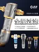 家用铜预滤沉淀物自来水大流量反冲洗全屋中央净水水过滤器