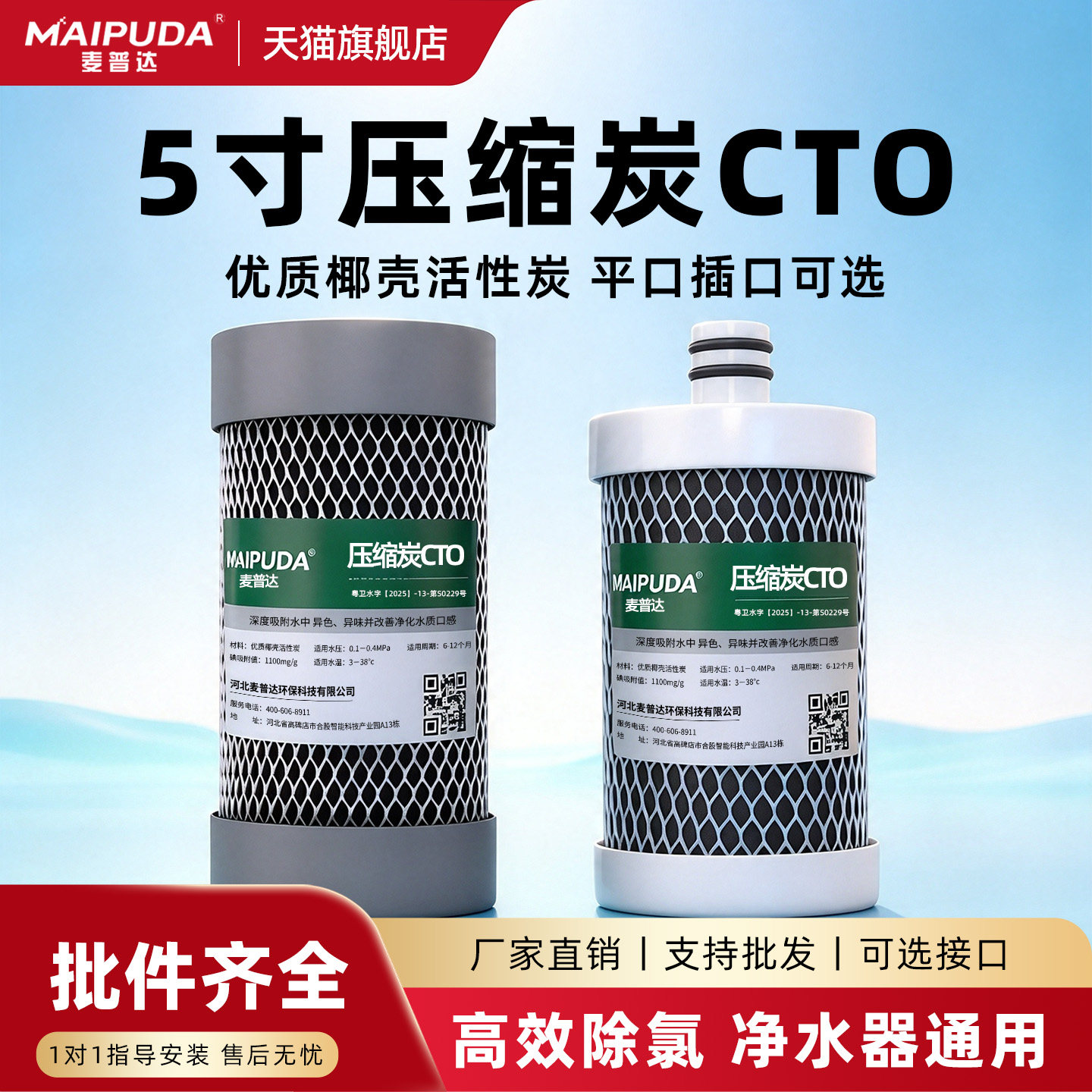 净水器5寸滤芯通用椰壳后置活性炭压缩炭插入式纯水机自来水过滤