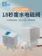 家用净水器18秒冲洗阀开关24V废水电磁阀自动冲洗2点快速连接配件