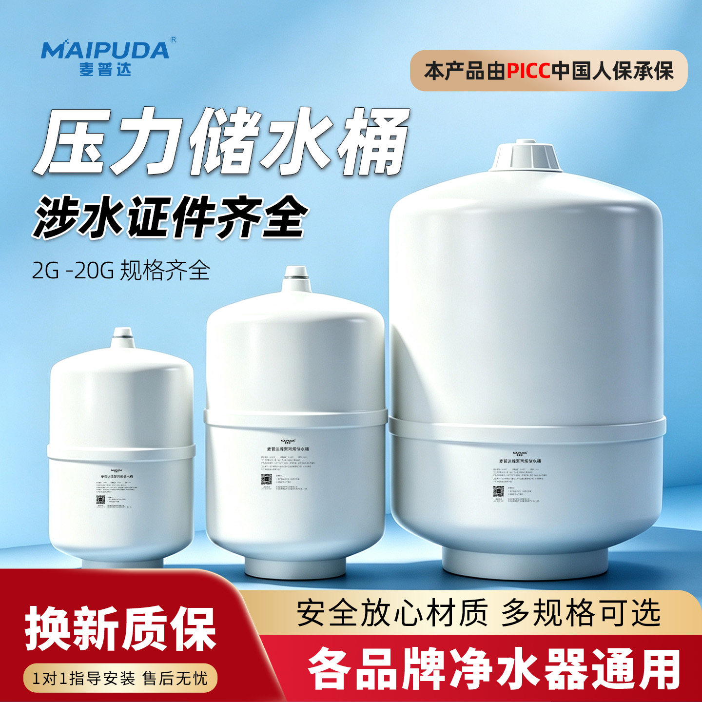 净水器压力储水桶家用商用RO纯水机专用3.2G过滤器蓄水桶通用配件