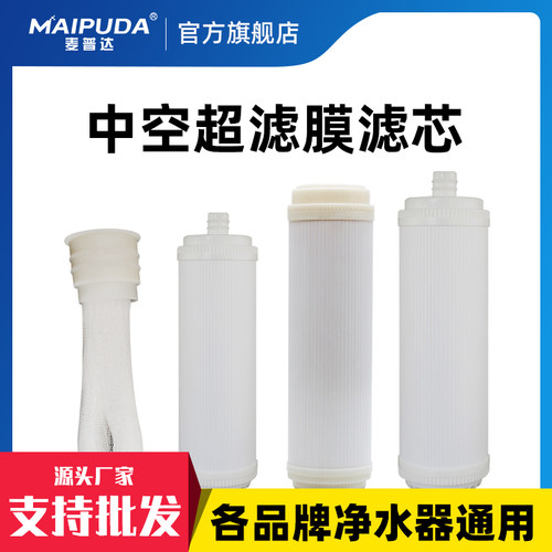 UF滤芯家用净水器五级厨房前置