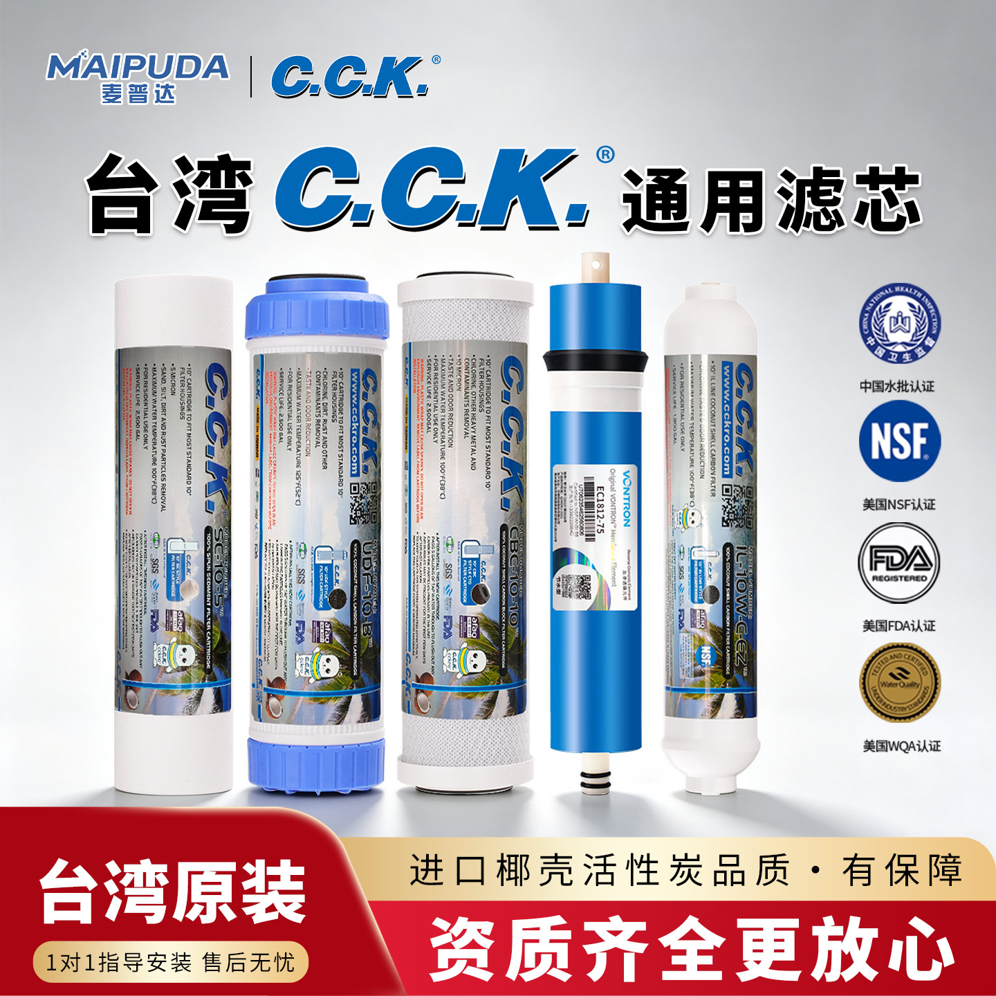 台湾CCK正品10寸通用滤芯图片