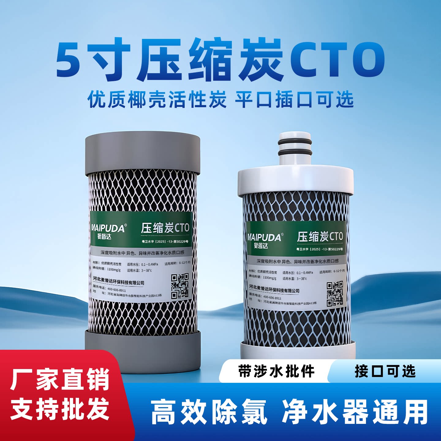 净水器5寸滤芯通用椰壳后置活性炭压缩炭插入式纯水机自来水过滤