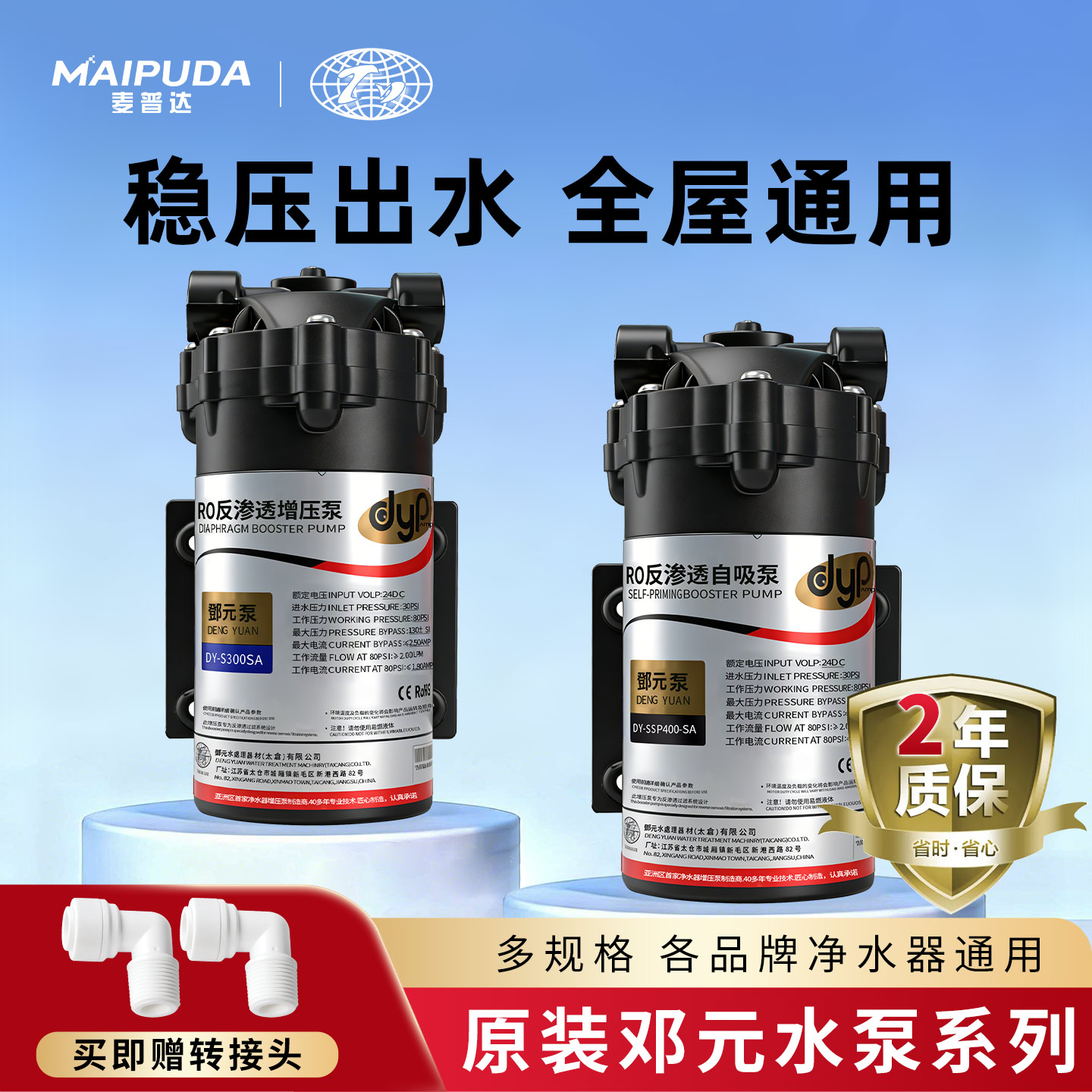 邓元净水器增压自吸泵75G400G家用反渗透RO机隔膜24V大流量抽水泵