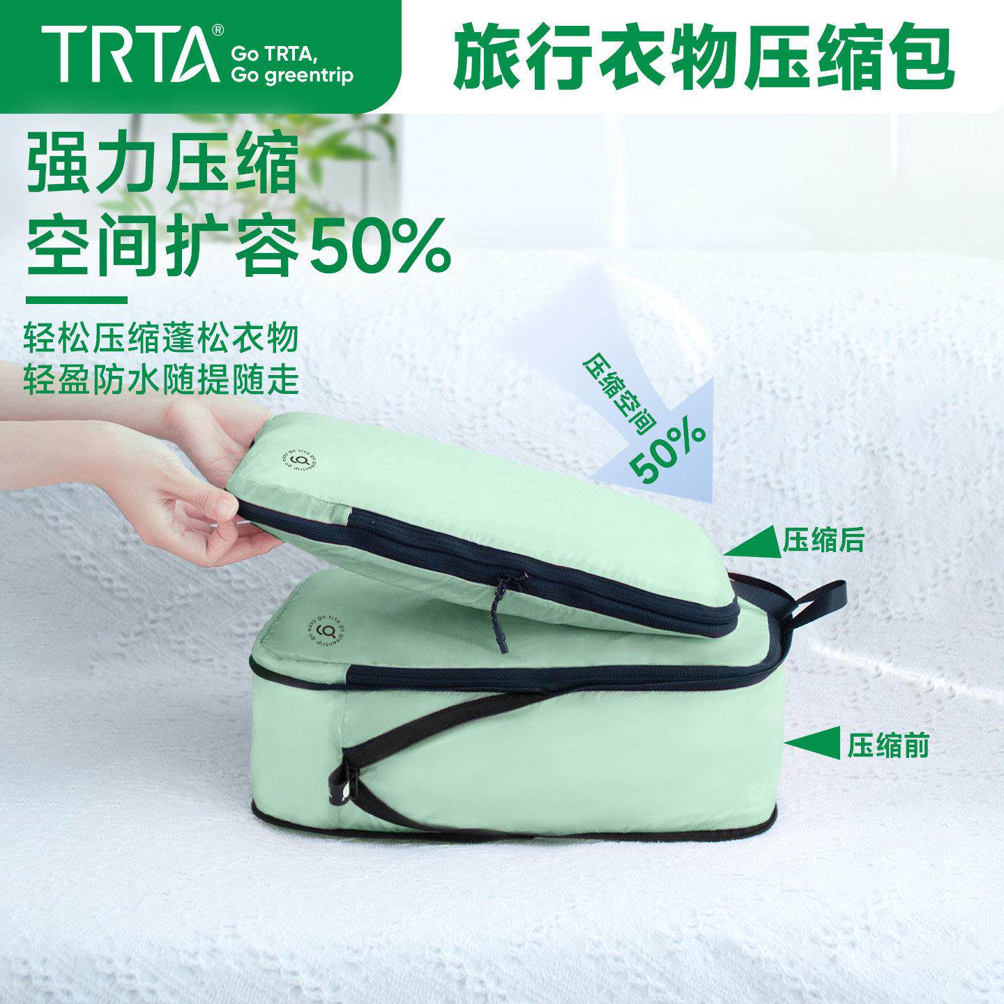 旅行衣物压缩袋包超轻环保防水收纳袋便携出差分装整理防尘大容量