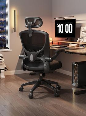 西豪M76人体工学椅电脑椅舒适久坐家庭办公椅靠背游戏椅学习椅