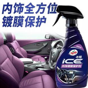 汽车内饰镀膜剂座椅真皮革表板蜡仪表盘翻新剂塑料保养护理专用