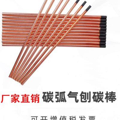 碳棒电极焊接碳棒8mm碳棒气刨10mm碳棒6mm 耐高温碳棒条碳弧气刨