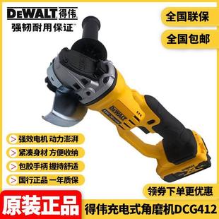 正品 得伟DEWALT锂电充电式 角磨机100mm抛光18V打磨机DCG412KN100