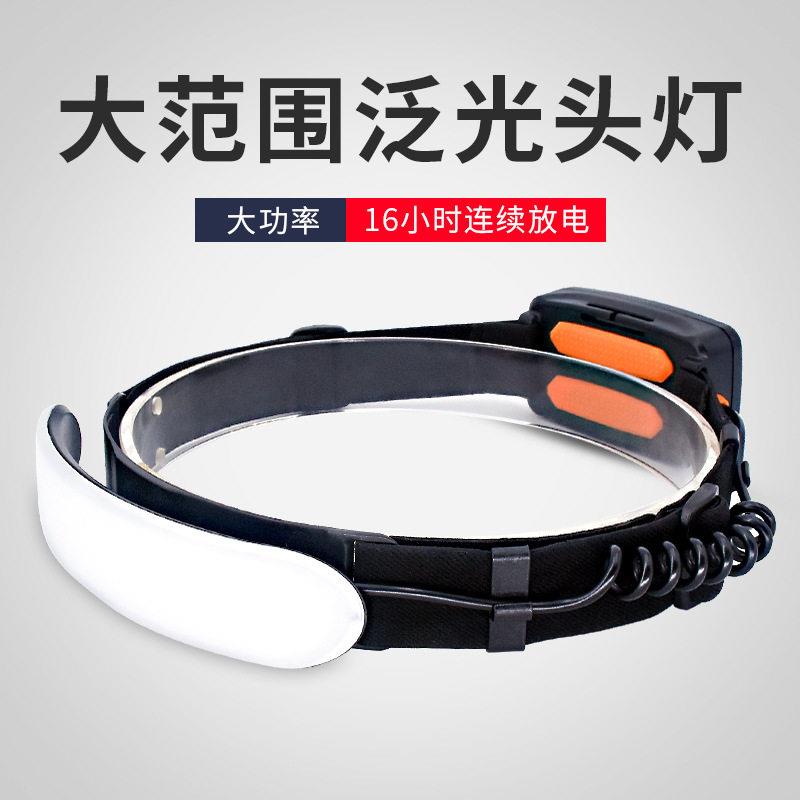 新款大泛光LED头灯户外露营夜钓鱼跑步修车头戴式USB充电强光头灯
