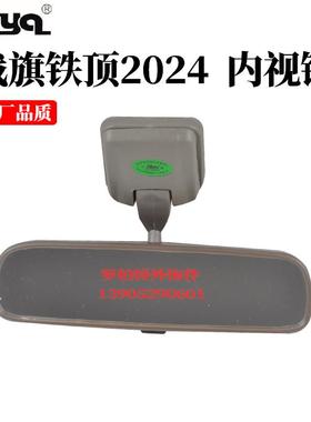 适配北京吉普北汽BJ212战旗2023角斗士2033车内后视镜2020S室内镜