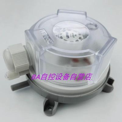 LEFOO力夫空气微压差开关LF32-03 LF32-05 32-11 -02气体风压开关