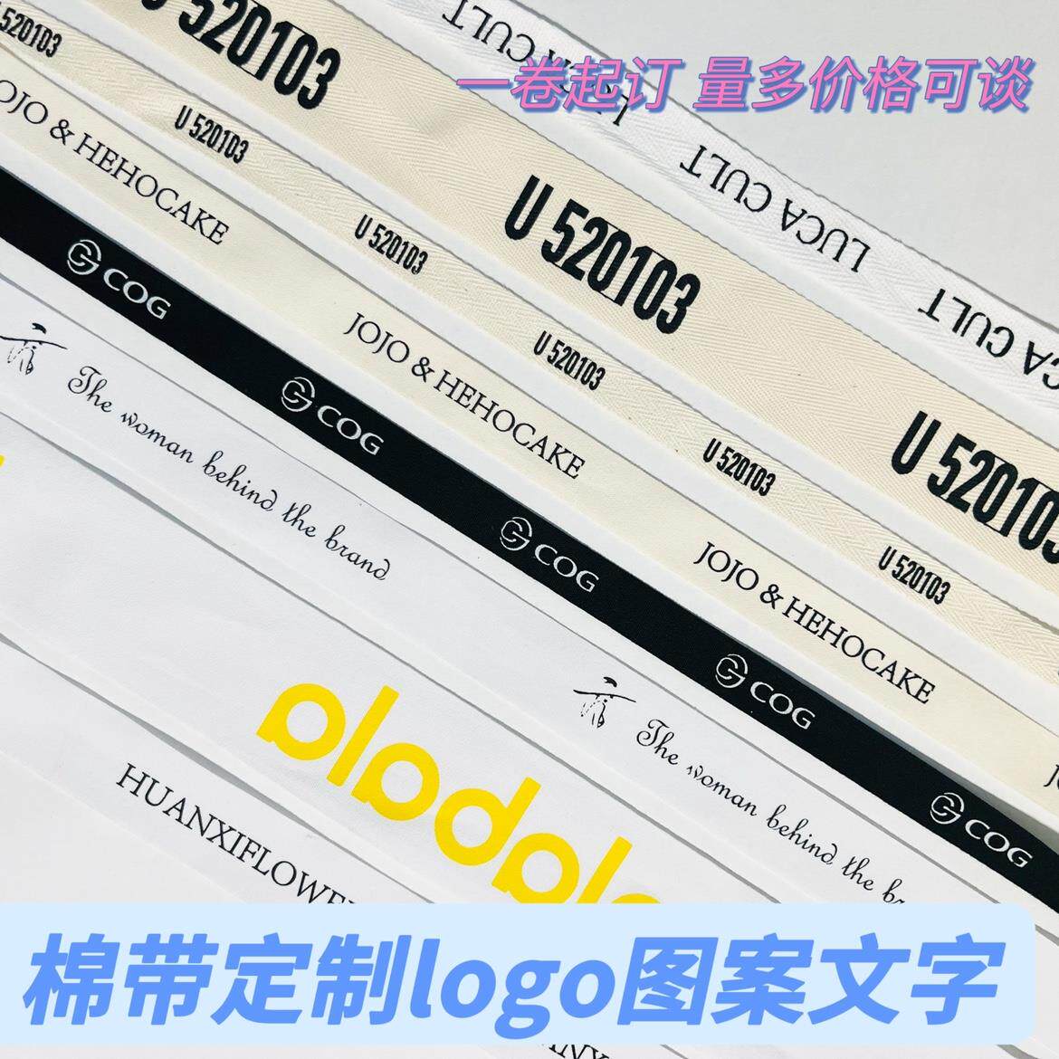 个性布标棉带定制丝带印字公司礼品LOGO包装定做服装领标商标印刷