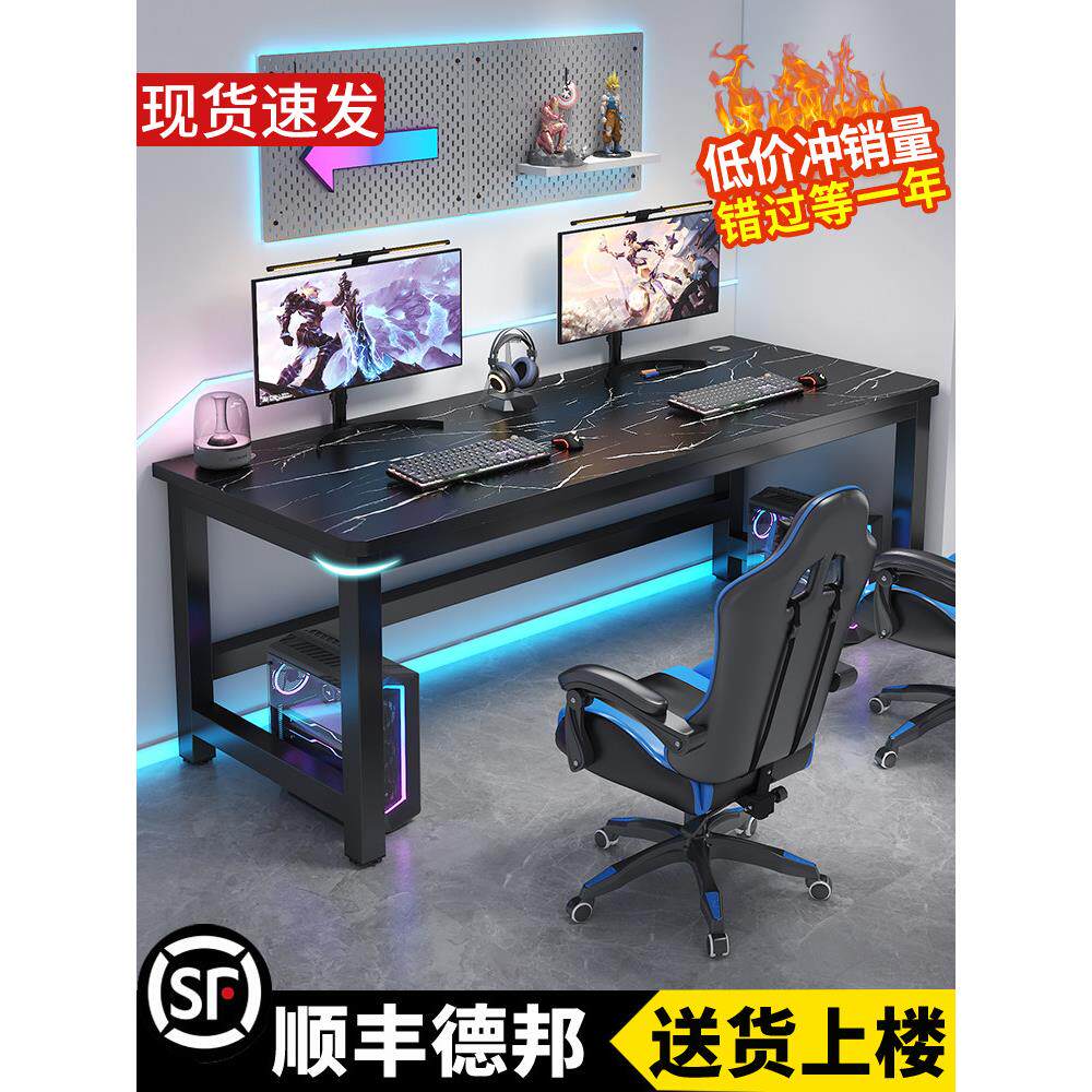 电脑桌台式卧室家用长方形办公桌子工作台电竞桌学生学习书桌