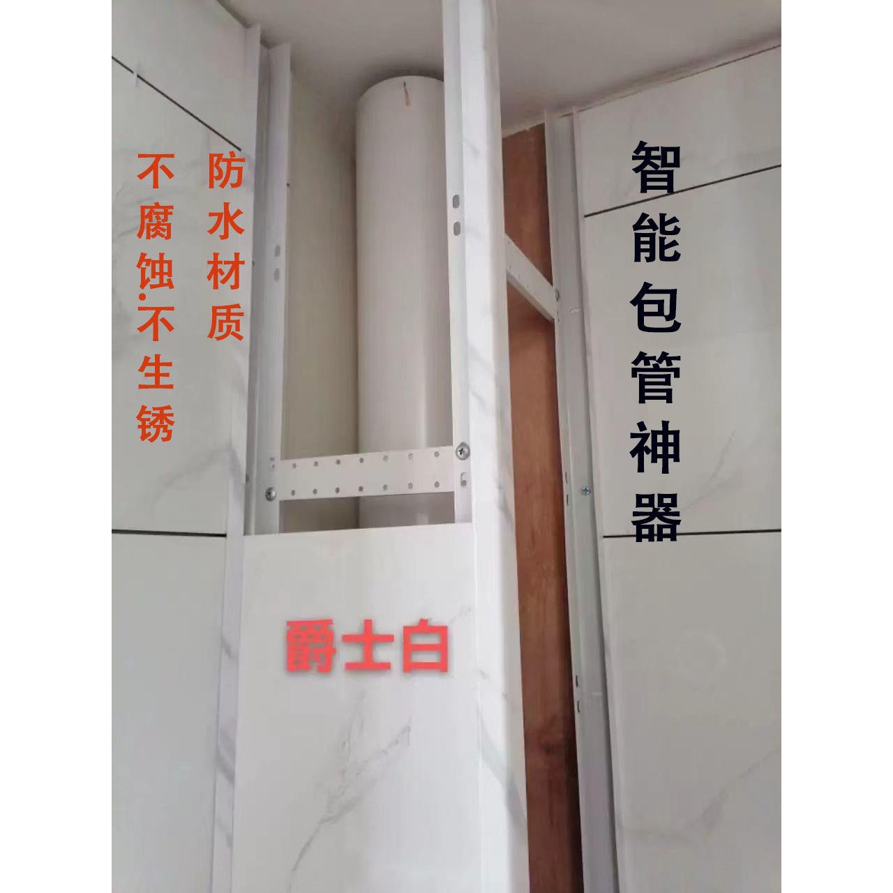 下水管道护角包管遮丑卫生间厨房阳台柱子瓷砖支架可拆卸装饰材料