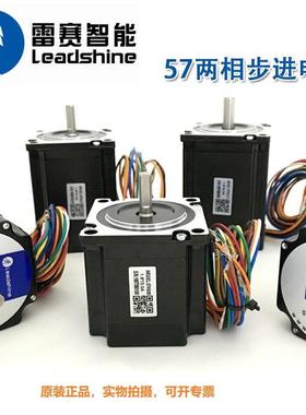 57cm23 26 13 42HS雷赛步进电机套装leadshine驱动器M542C DM556