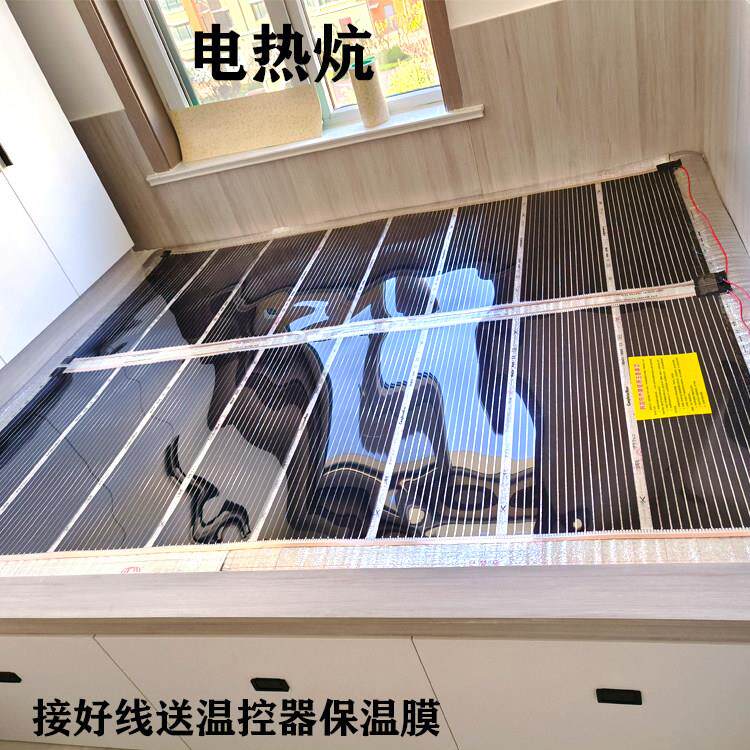 农村大炕电热膜 电热膜家用电热炕 新型石墨烯电热膜 加热片取暖