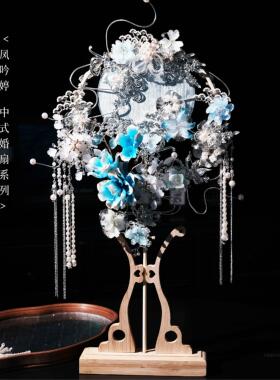 非遗绒花新娘结婚团扇中式婚重工蓝色材料包秀禾高级感闺蜜喜扇